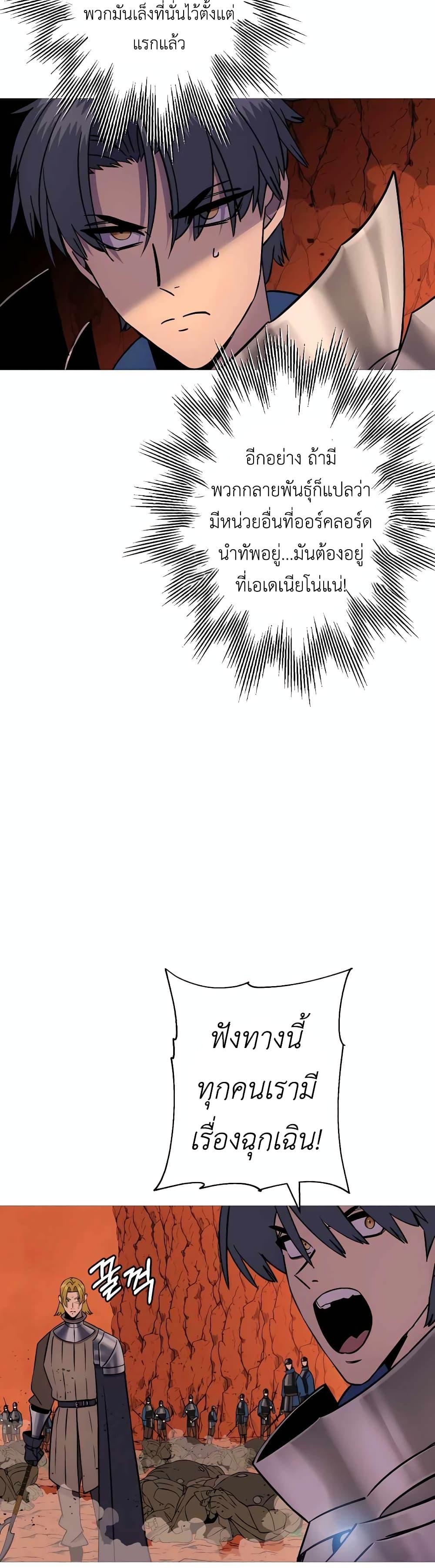 The Story of a Low-Rank จากเบี้ยสู่ราชัน ตอนที่ 117 — หน้า 2 จาก 40
