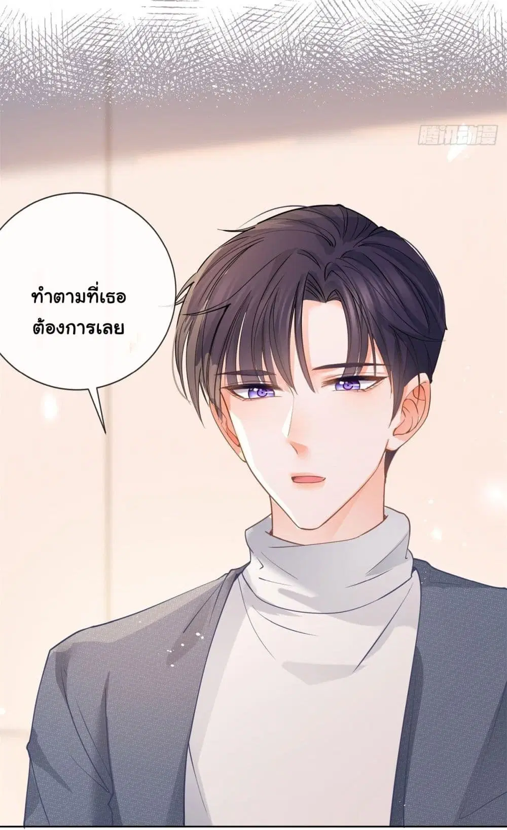 The Lovely Wife And Strange Marriage ตอนที่ 388 — หน้า 15 จาก 46