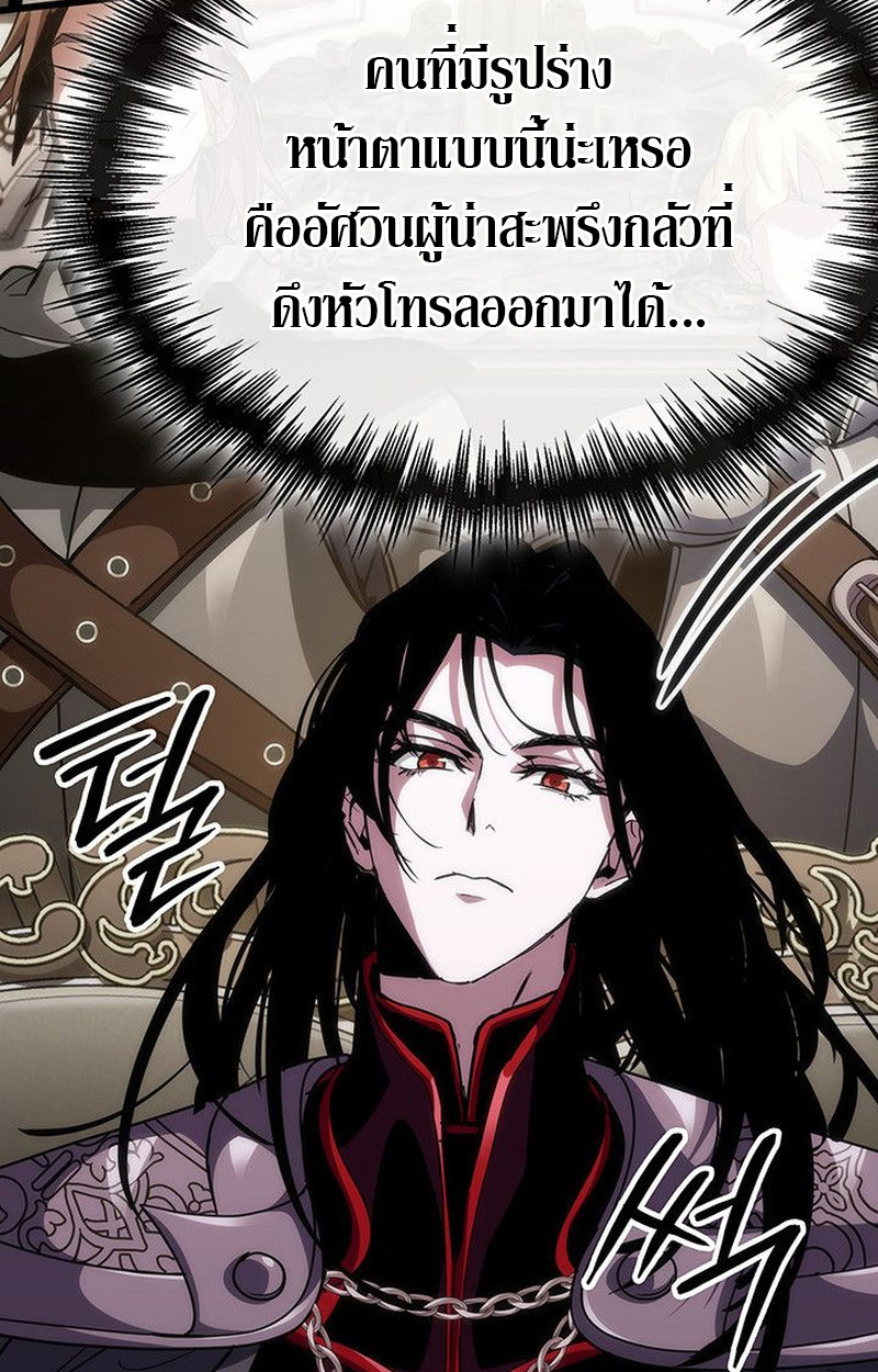 Crimson Reset ชีวิตครั้งที่สองของราชันรัตติกาล หลังจากหลบหนีมาครึ่งปี แวมไพร์ยูจีนก็ถูกสังหารในที่สุด ตอนที่ 15 — หน้า 114 จาก 148