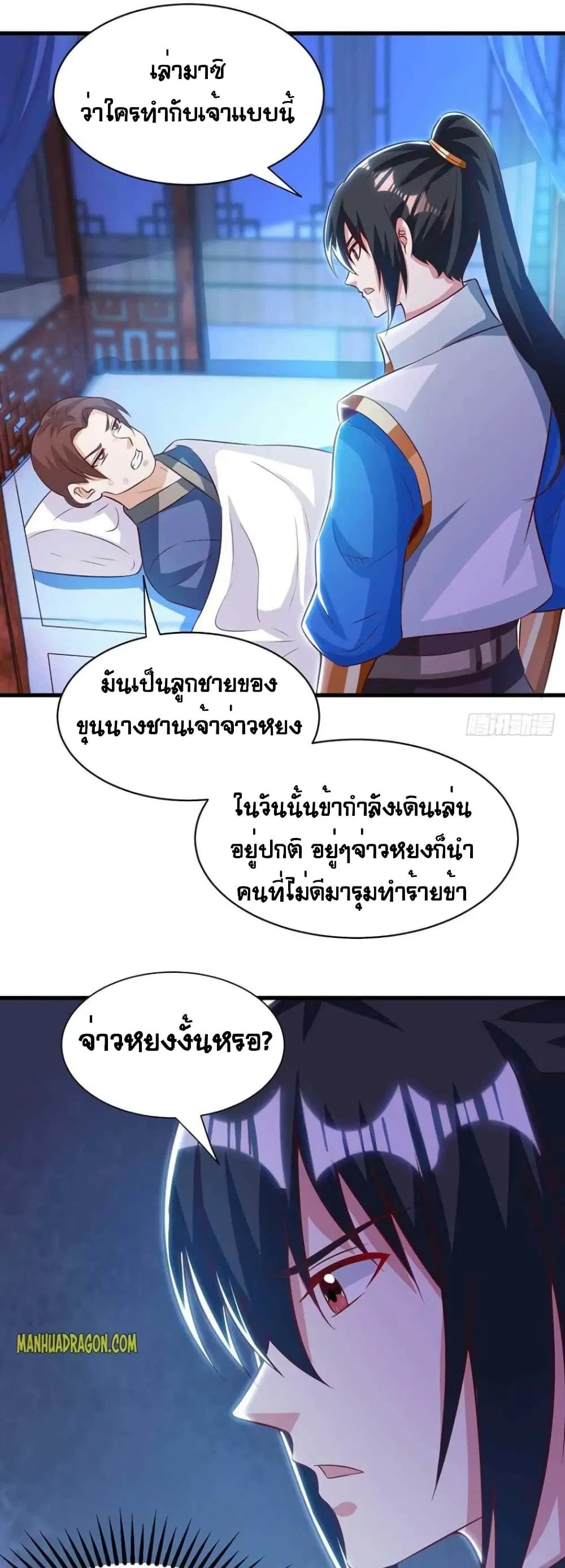 One Step Toward Freedom ตอนที่ 283 — หน้า 4 จาก 22