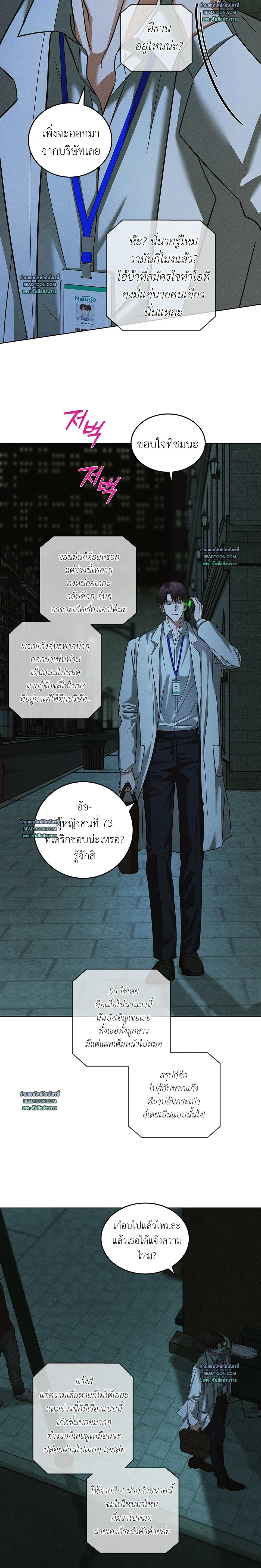 Faithless – เดิมพันรักรอยร้าวแห่งศรัทธา ตอนที่ 1 — หน้า 3 จาก 22