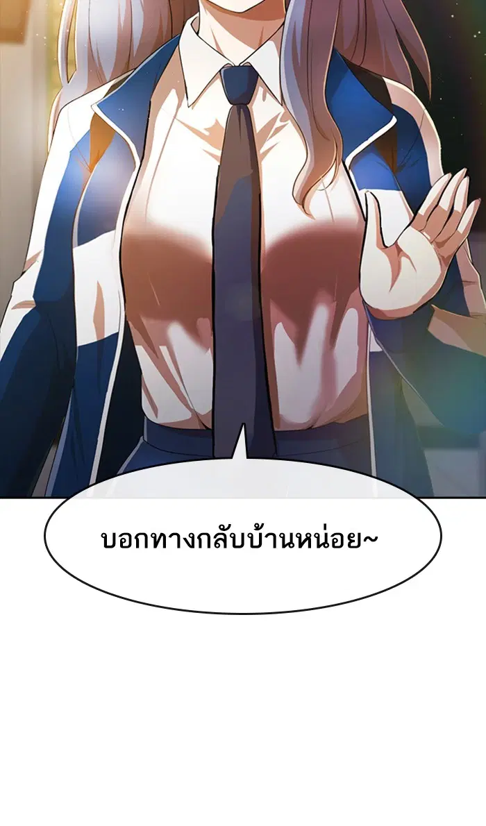 Random Chat ตอนที่ 258 — หน้า 49 จาก 122