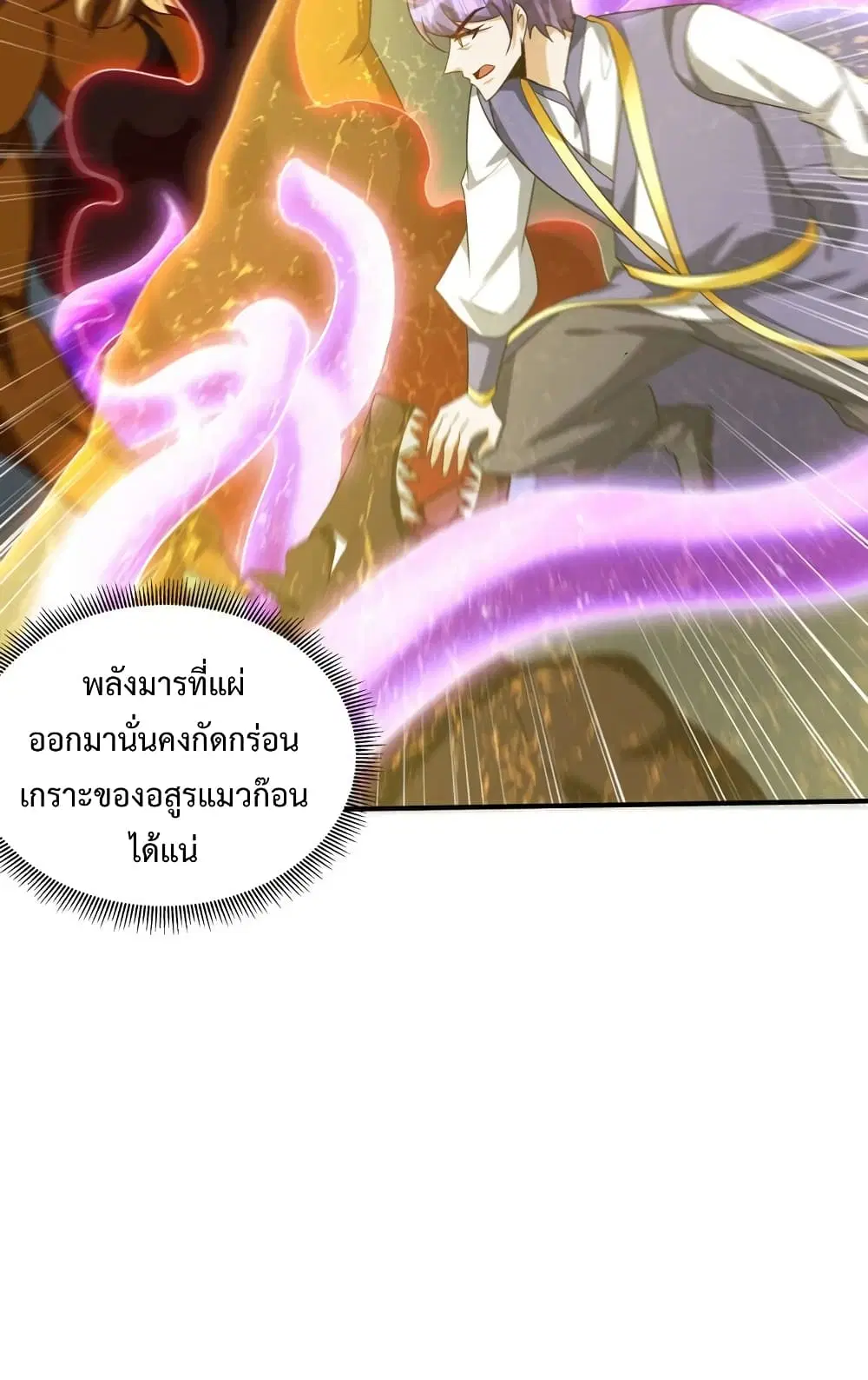 Rise of The Demon King ตอนที่ 282 — หน้า 18 จาก 52