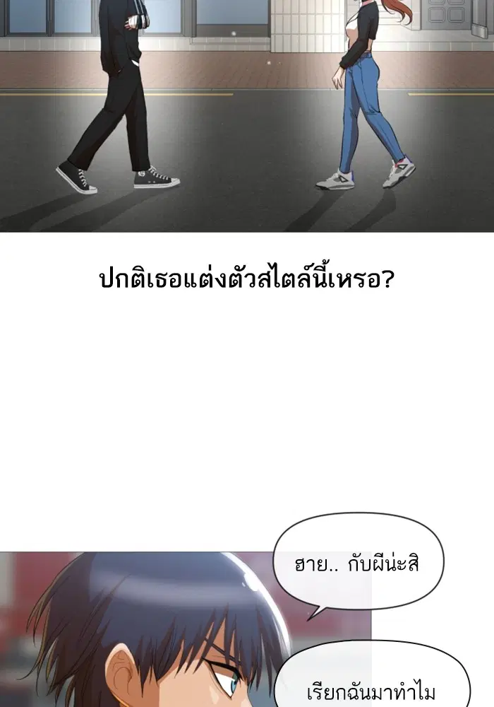 Random Chat ตอนที่ 285 — หน้า 60 จาก 74
