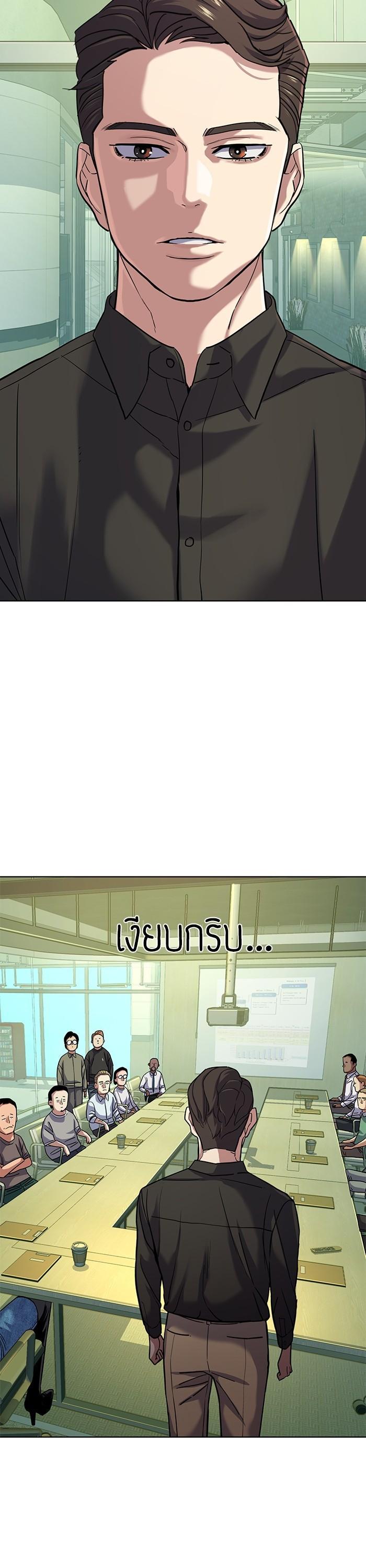 The Chaebeol’s Youngest Son (Reborn Rich) ตอนที่ 90 — หน้า 23 จาก 47