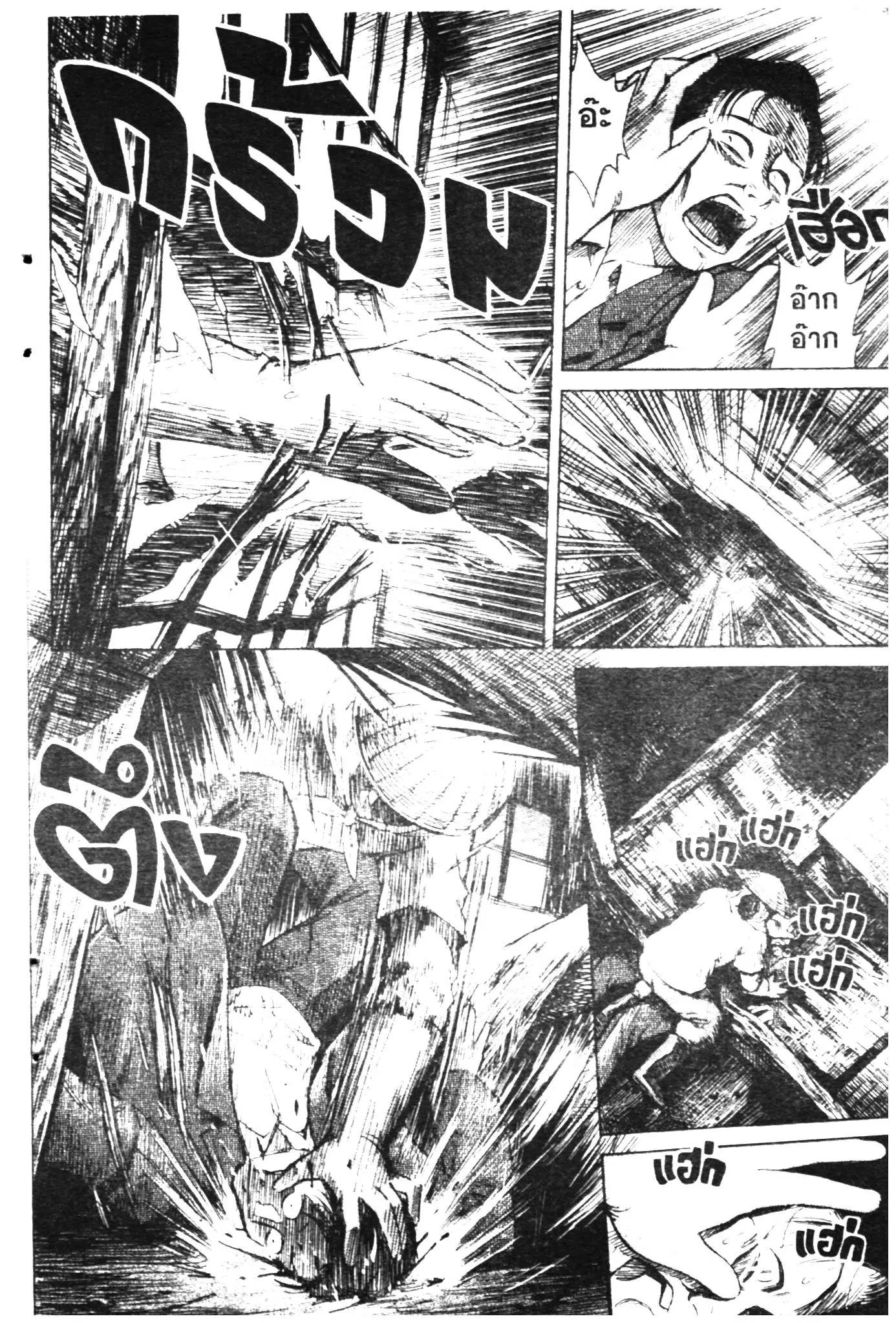 Higanjima ตอนที่ 1 — หน้า 7 จาก 46