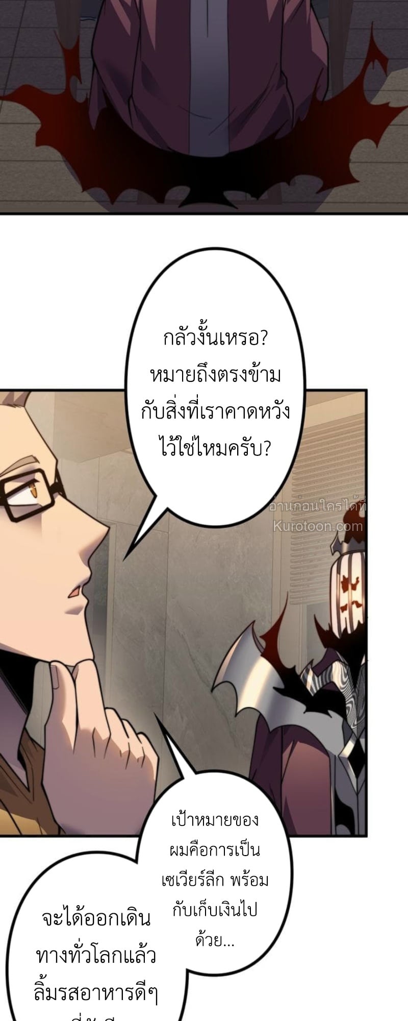 Absolute Domination at Level 0 Using My Analysis Skill เลเวล 0 ที่แกร่งที่สุด – ไร้พ่ายด้วยสกิลการวิเคราะห์ ตอนที่ 17 — หน้า 24 จาก 70