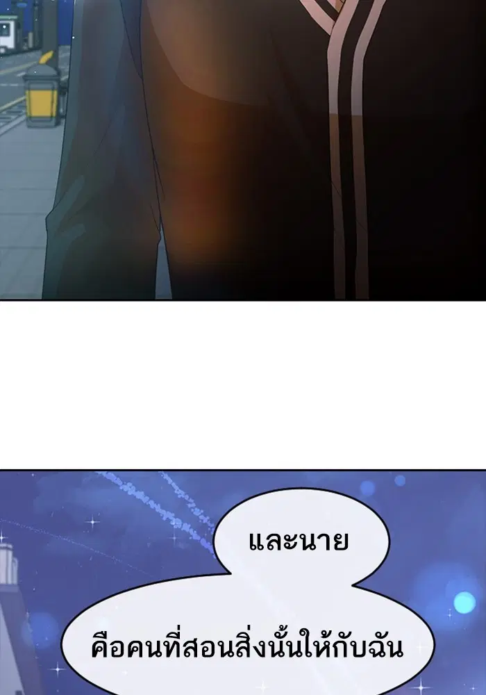 Random Chat ตอนที่ 304 — หน้า 32 จาก 118