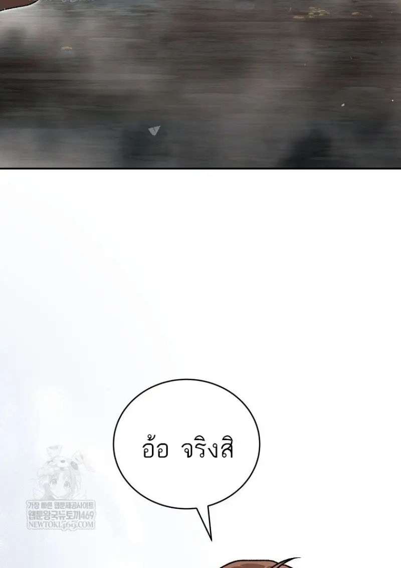 Concept Grasping Magic Genius ตอนที่ 45 — หน้า 143 จาก 152