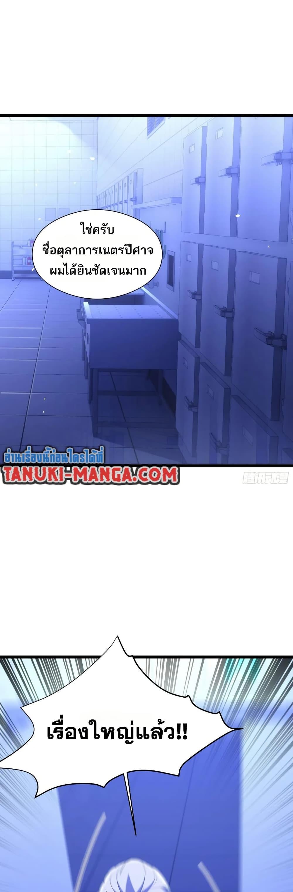 Spirit Realm Wanderer ผู้ท่องแดนวิญญาณ ตอนที่ 37 — หน้า 19 จาก 20