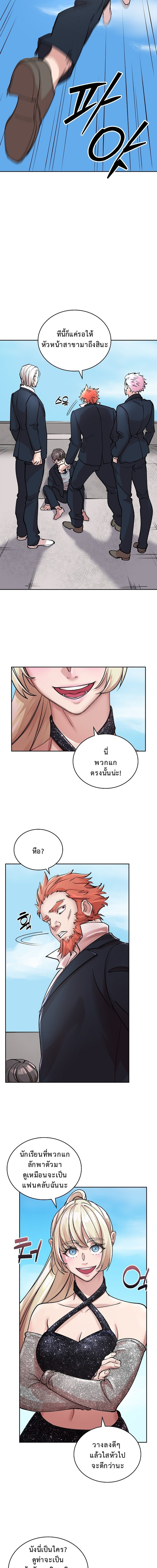 The Devil and the Ice Witch ปีศาจและน้ำแข็ง ตอนที่ 9 — หน้า 15 จาก 16