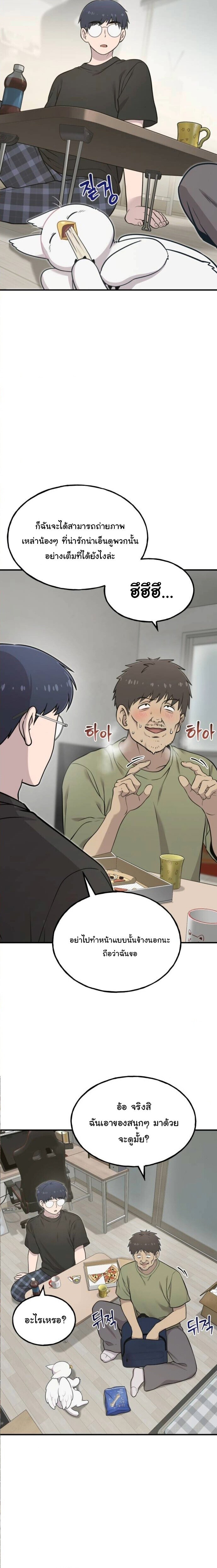 Hello, Griffin the Fluffy Tit! เฮลโหลกริฟฟิน! ตอนที่ 8 — หน้า 19 จาก 26