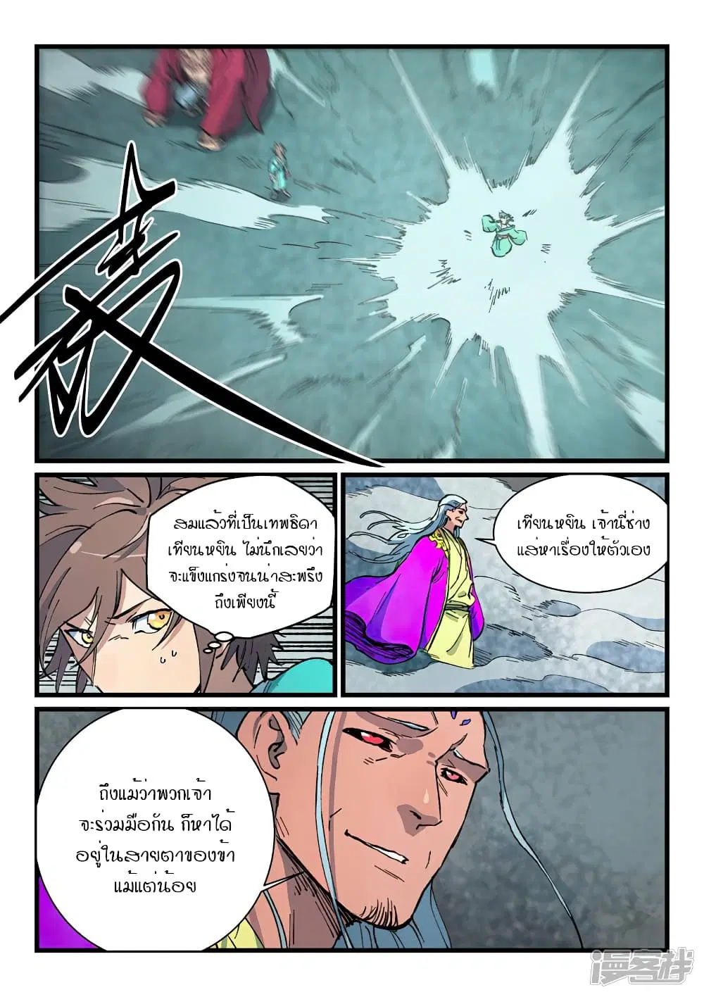 Star Martial God Techniquer ตอนที่ 419 — หน้า 3 จาก 10