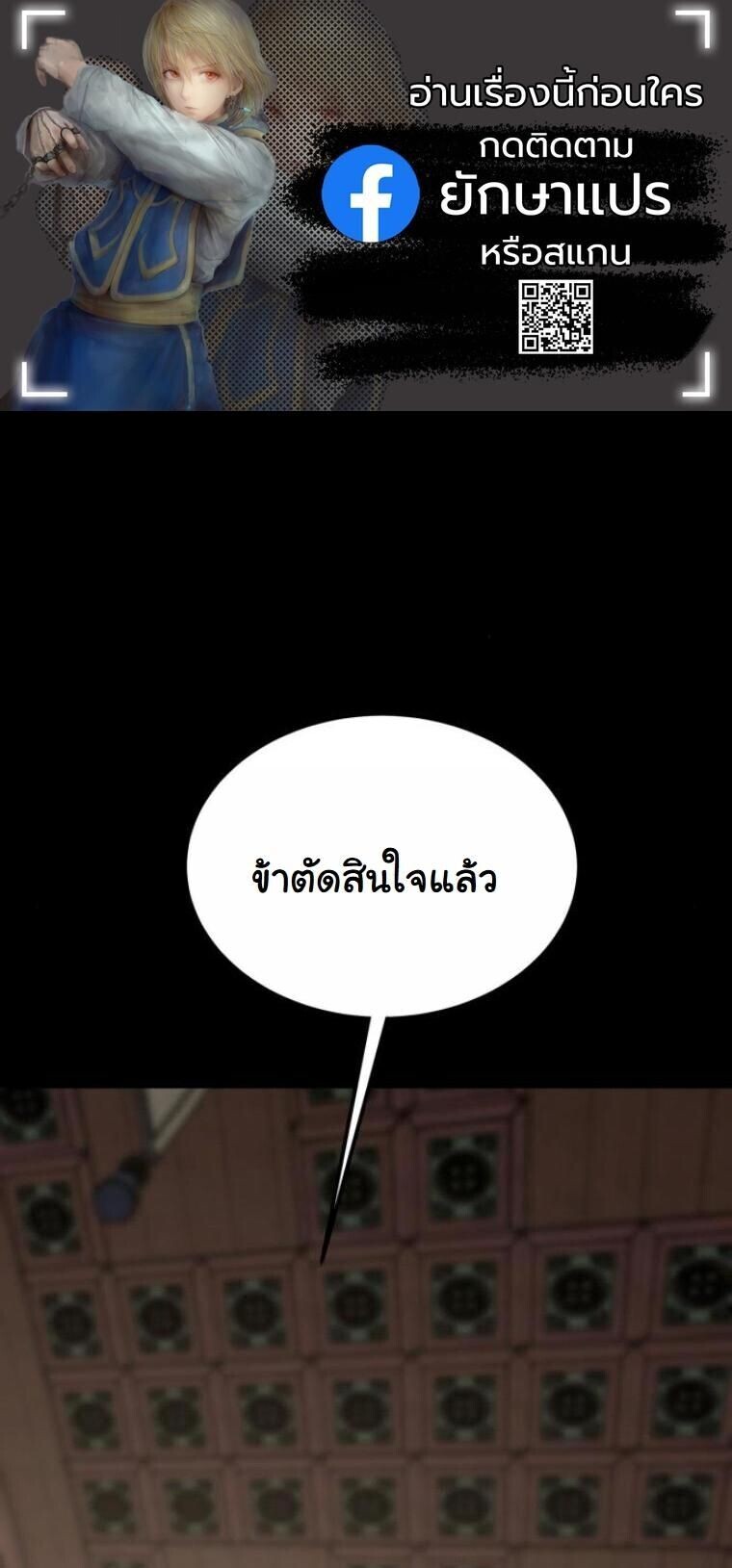 Initializing the Sect System ปฐมบทแห่งระบบสำนัก ตอนที่ 25 — หน้า 1 จาก 79