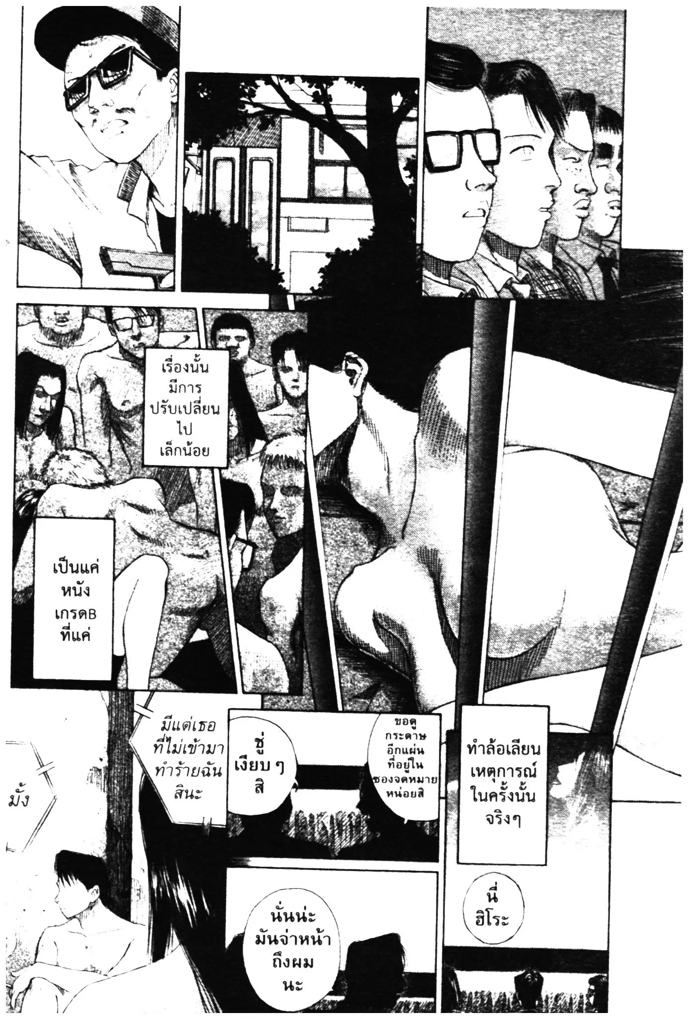 Higanjima ตอนที่ 329 — หน้า 54 จาก 58