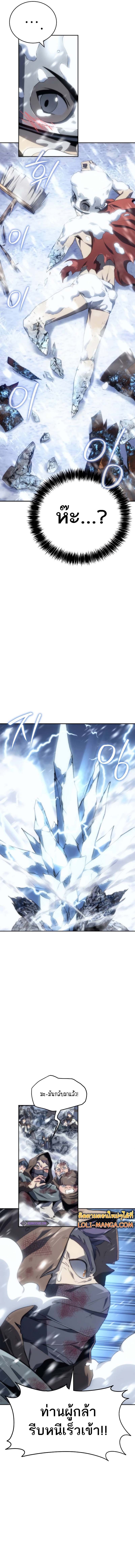 The Reason Why I Quit Demon King ตอนที่ 12 — หน้า 15 จาก 18