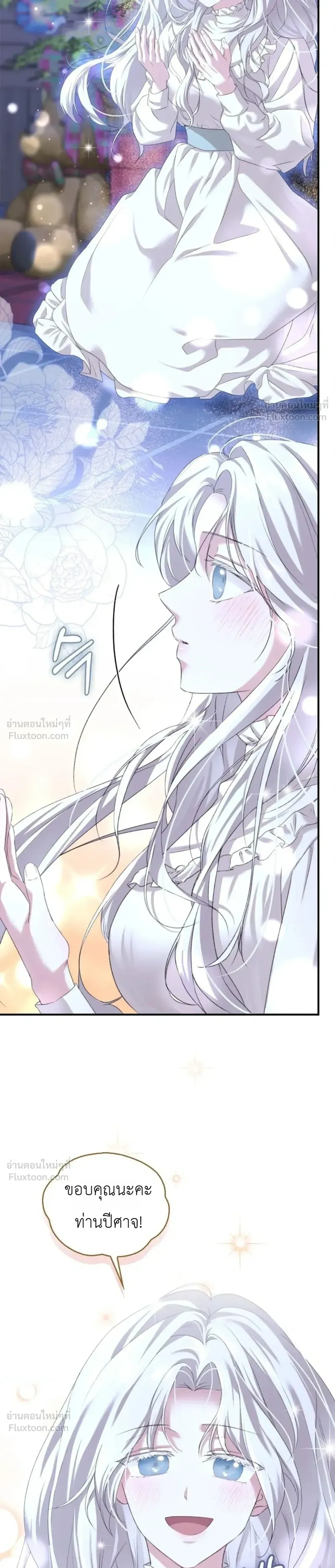 Fairy Tale in Dreams – นิทานในฝัน ตอนที่ 1 — หน้า 19 จาก 37