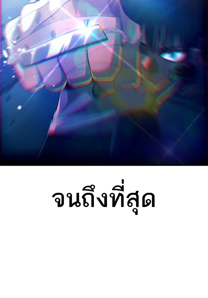 Random Chat ตอนที่ 311 — หน้า 146 จาก 150