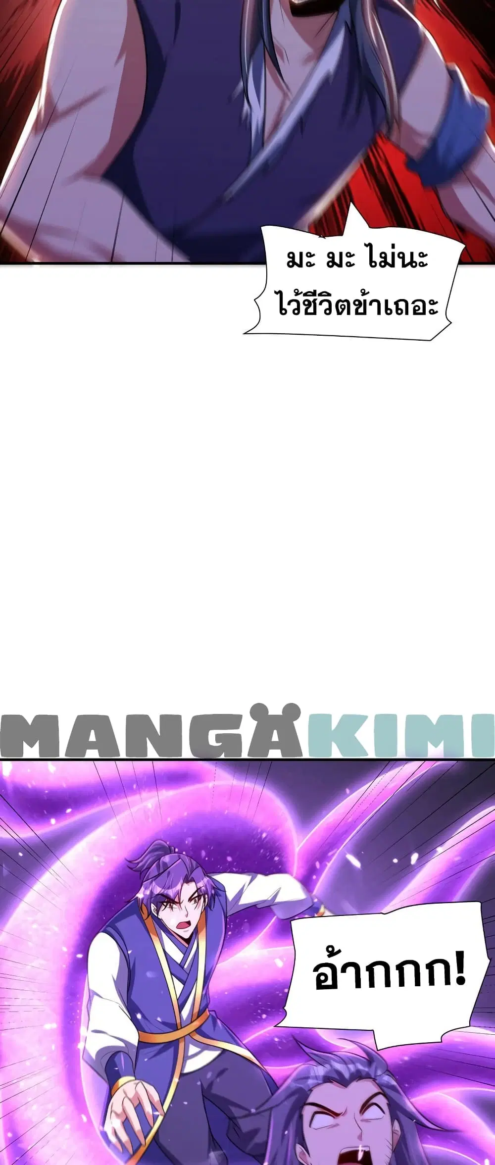 Rise of The Demon King ตอนที่ 279 — หน้า 27 จาก 32