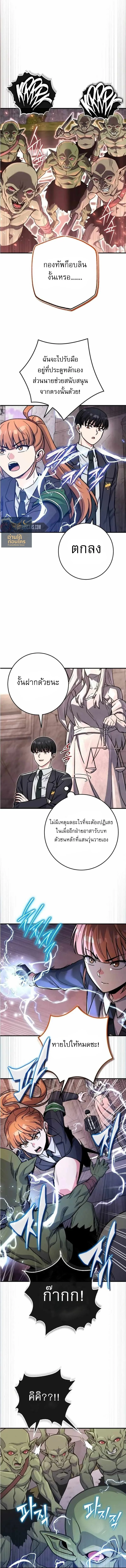 The Support Ate It All เมื่อซัพพอร์ตผู้เก่งกาจ ขอท้าปั้นฮีโร่เหนือลิมิต ตอนที่ 37 — หน้า 3 จาก 12