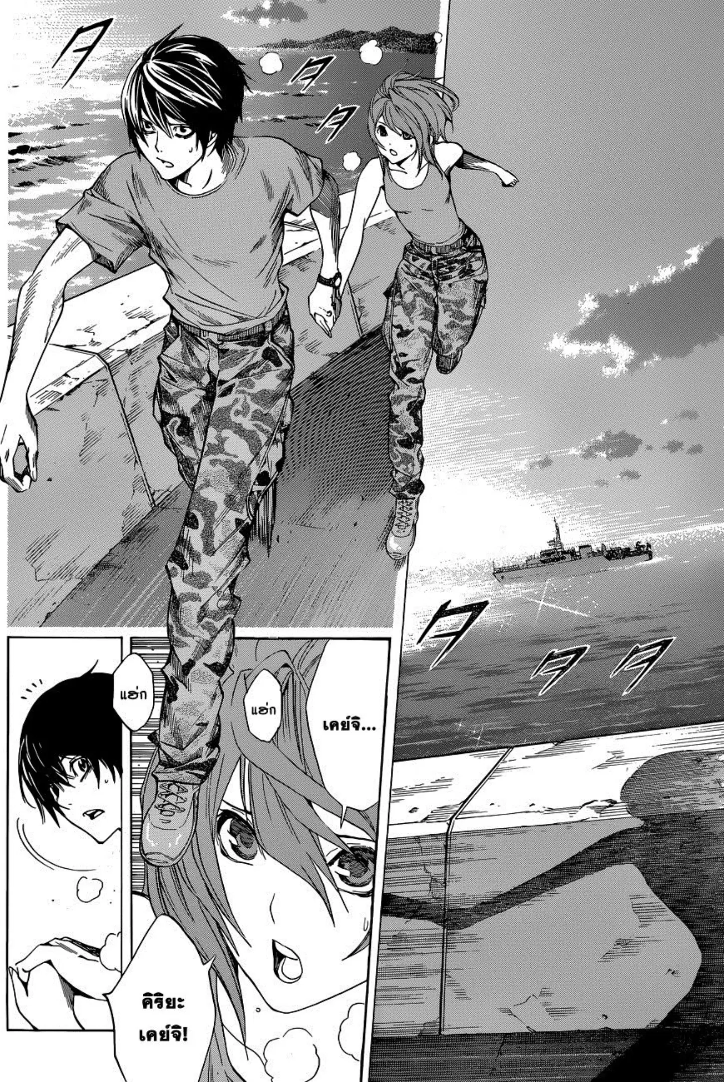 All You Need Is Kill ตอนที่ 13 — หน้า 4 จาก 21