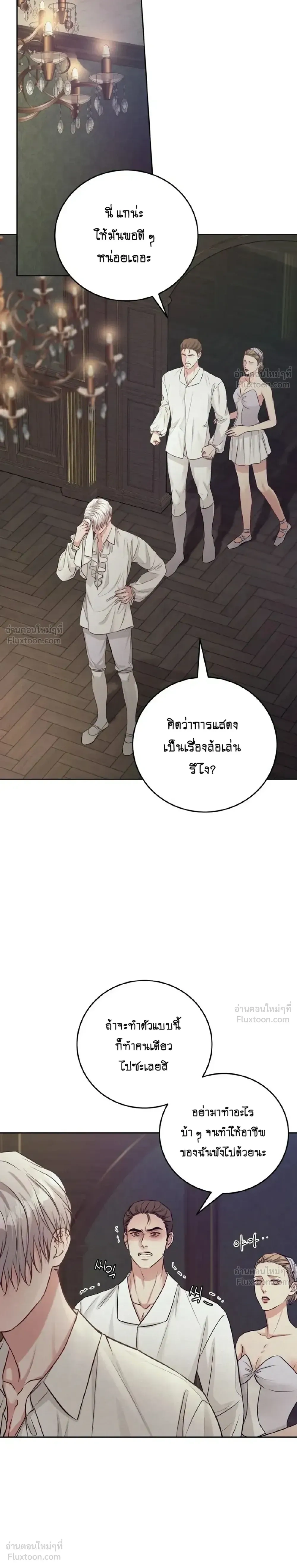 Secret Love Behind the Ballet Curtain – รักลับหลังม่านบัลเลต์ ตอนที่ 1 — หน้า 12 จาก 31