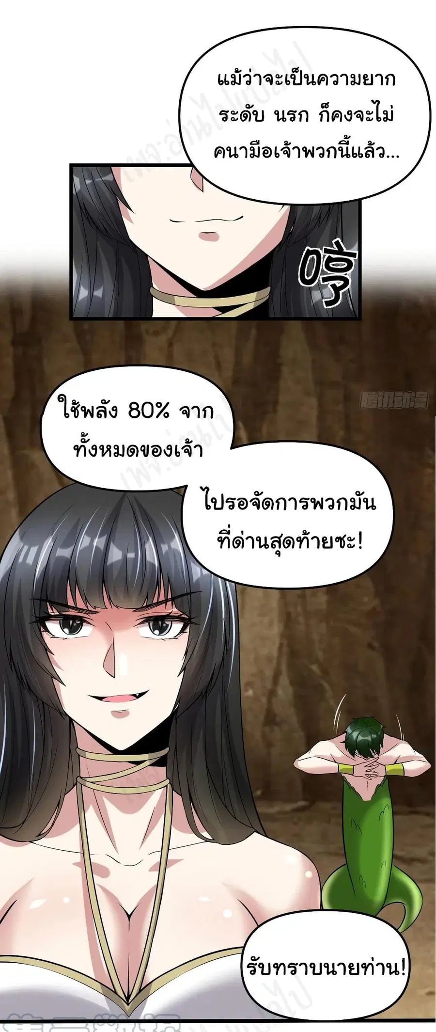 I might be A Fake Fairy ตอนที่ 214 — หน้า 15 จาก 15