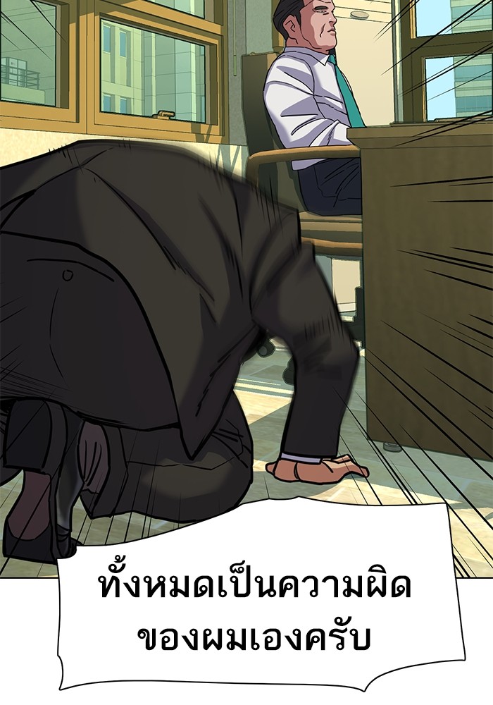 The Chaebeol’s Youngest Son (Reborn Rich) ตอนที่ 64 — หน้า 130 จาก 140