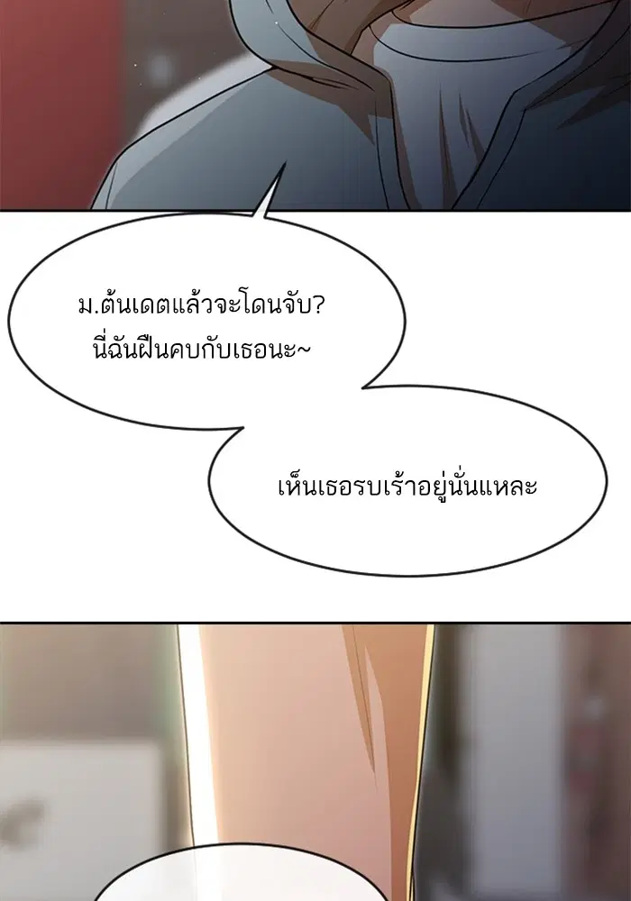 Random Chat ตอนที่ 266 — หน้า 16 จาก 122