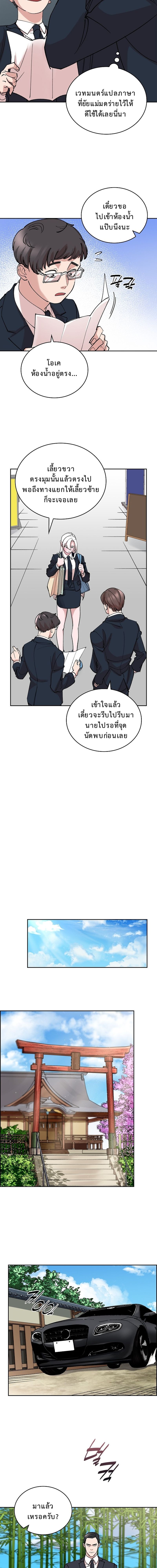 The Devil and the Ice Witch ปีศาจและน้ำแข็ง ตอนที่ 17 — หน้า 14 จาก 19