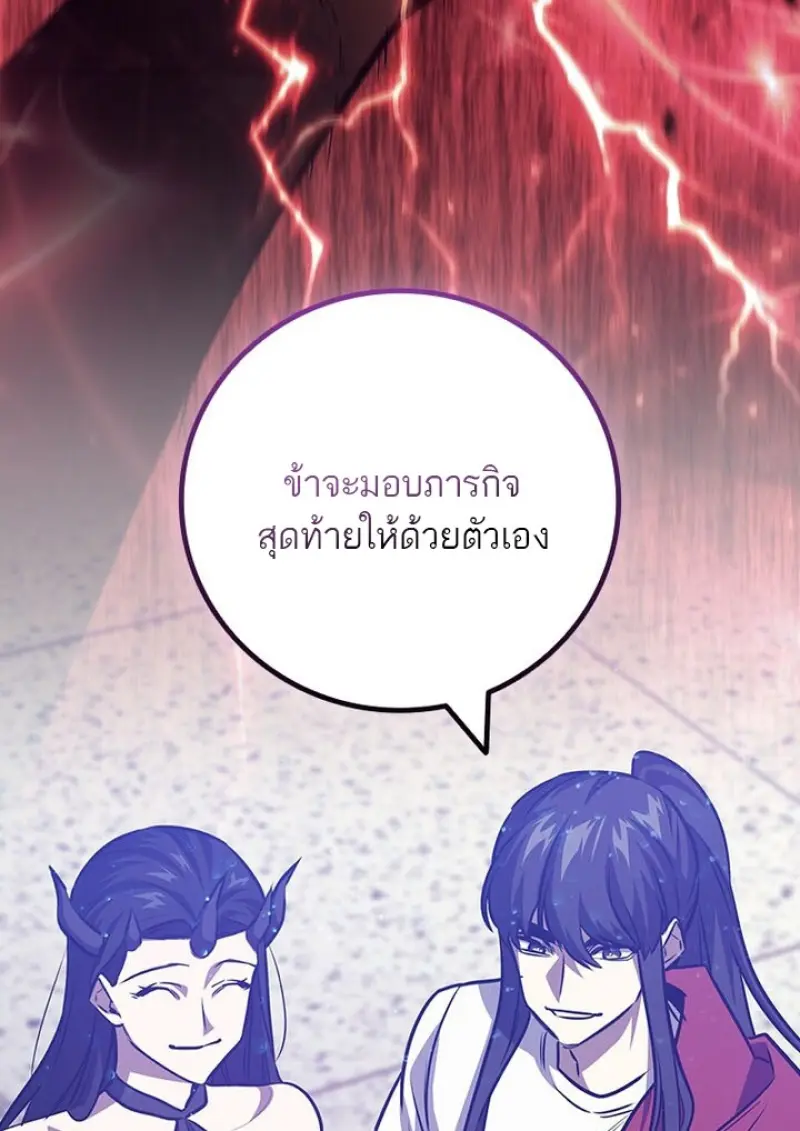 Dragon-Devouring Mage ย้อนเวลาจอมเวทย์กลืนมังกร ตอนที่ 135 — หน้า 45 จาก 142