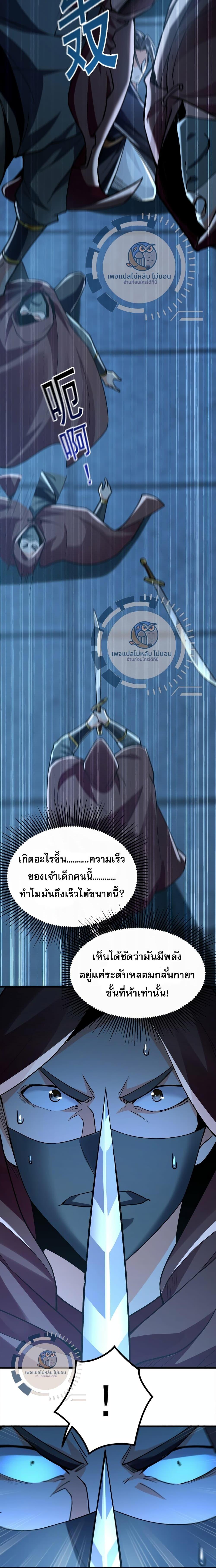 Million Times Attack Speed บ่มเพาะด้วยความเร็วหนึ่งล้านเท่า ตอนที่ 3 — หน้า 7 จาก 15
