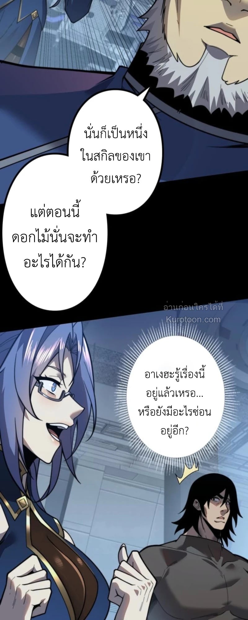 Absolute Domination at Level 0 Using My Analysis Skill เลเวล 0 ที่แกร่งที่สุด – ไร้พ่ายด้วยสกิลการวิเคราะห์ ตอนที่ 15 — หน้า 40 จาก 63
