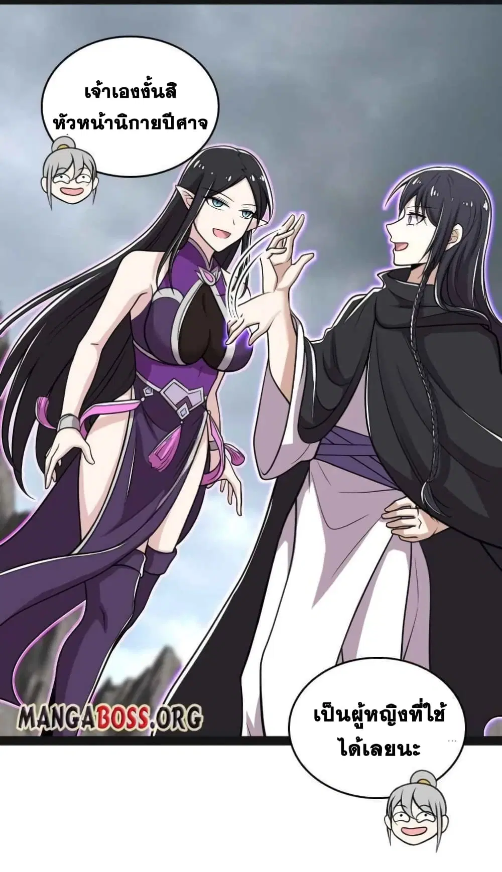The Martial Emperor’s Life After Seclusion ตอนที่ 150 — หน้า 3 จาก 48