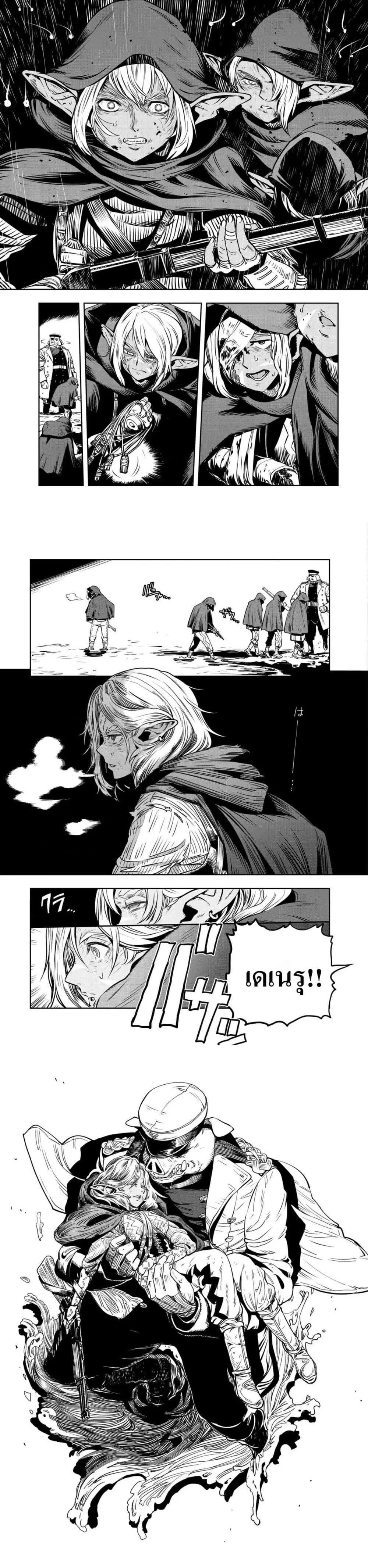 Orcsen Oukokushi ตอนที่ 1 — หน้า 18 จาก 21