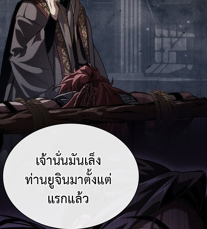 Crimson Reset ชีวิตครั้งที่สองของราชันรัตติกาล หลังจากหลบหนีมาครึ่งปี แวมไพร์ยูจีนก็ถูกสังหารในที่สุด ตอนที่ 21 — หน้า 17 จาก 131