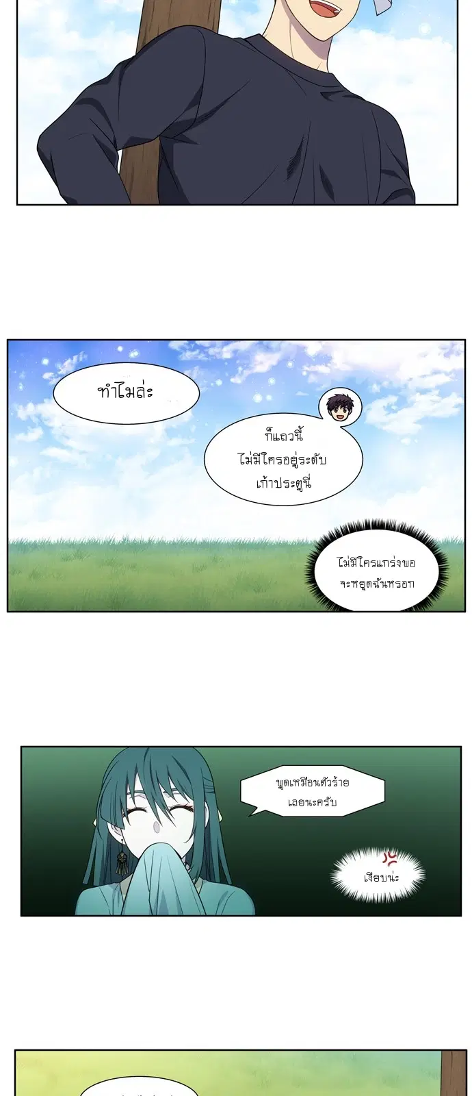 The Gamer ตอนที่ 419 — หน้า 10 จาก 20