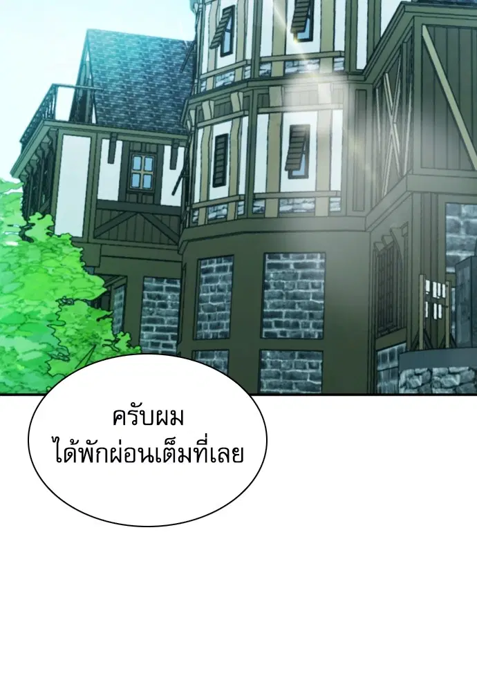 The Druid of Seoul Station ตอนที่ 161 — หน้า 93 จาก 176