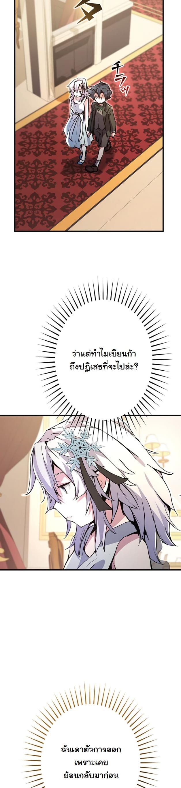 I Became a Cheat-Level Skill Thief ราชันจอมโจรปล้นสกิลเทพ ตอนที่ 8 — หน้า 17 จาก 51