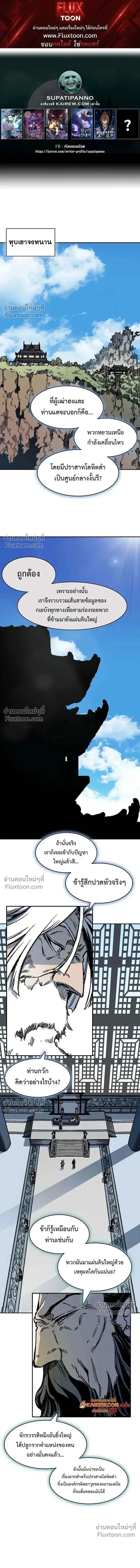 Memoir of the God of War ตอนที่ 215 — หน้า 1 จาก 21