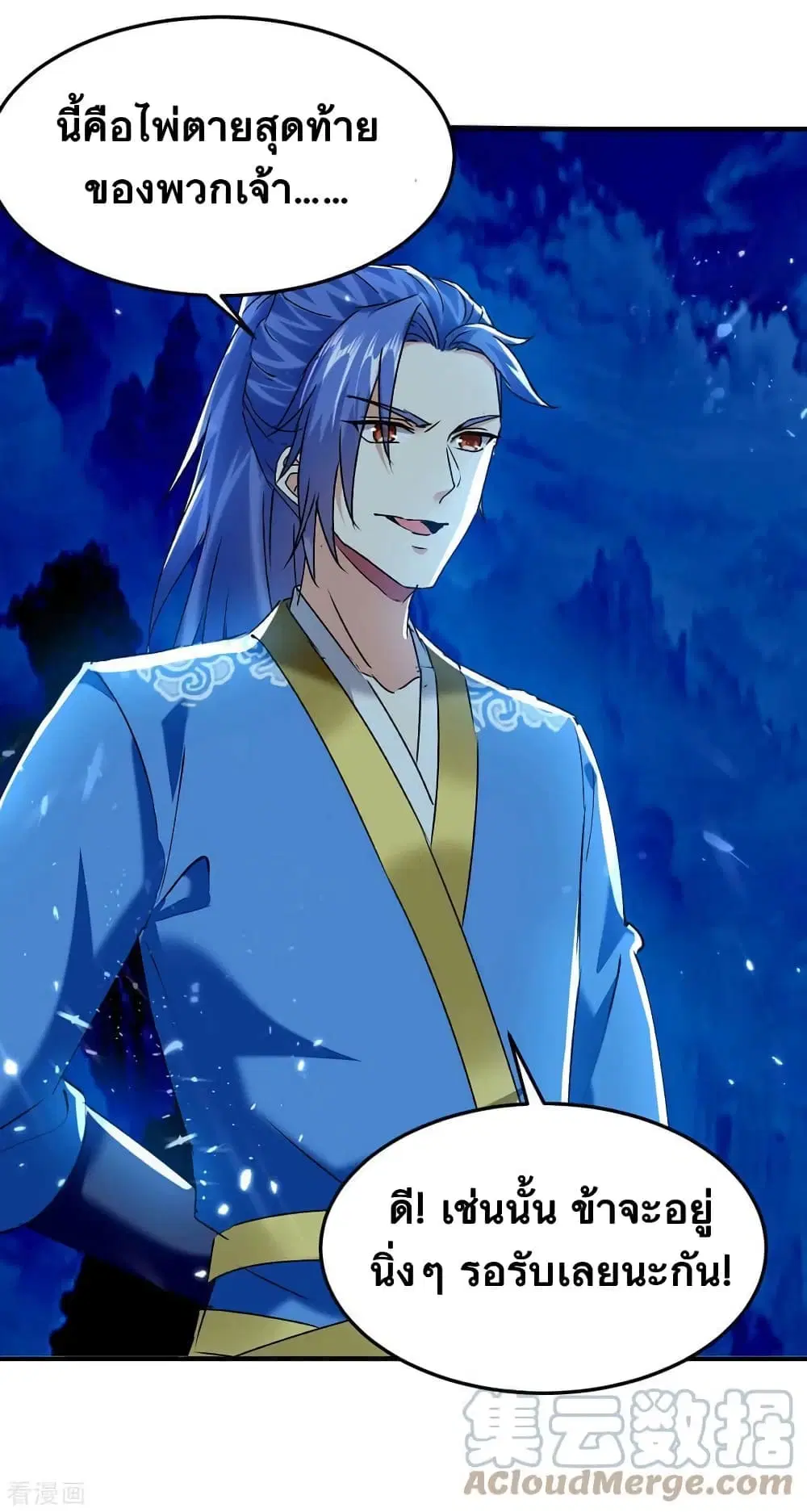 Strongest Leveling ตอนที่ 336 — หน้า 24 จาก 29