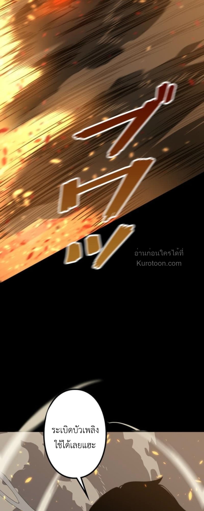 Absolute Domination at Level 0 Using My Analysis Skill เลเวล 0 ที่แกร่งที่สุด – ไร้พ่ายด้วยสกิลการวิเคราะห์ ตอนที่ 3 — หน้า 96 จาก 132