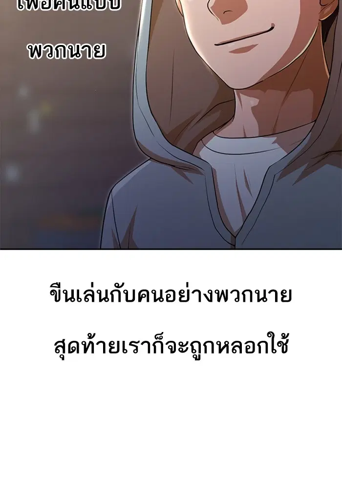Random Chat ตอนที่ 266 — หน้า 47 จาก 122