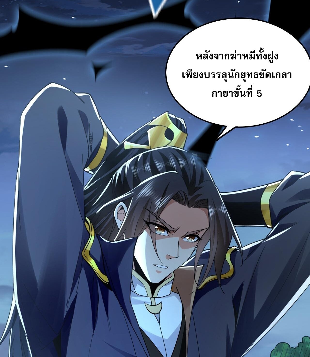 Million Times Attack Speed บ่มเพาะด้วยความเร็วหนึ่งล้านเท่า ตอนที่ 2 — หน้า 20 จาก 41