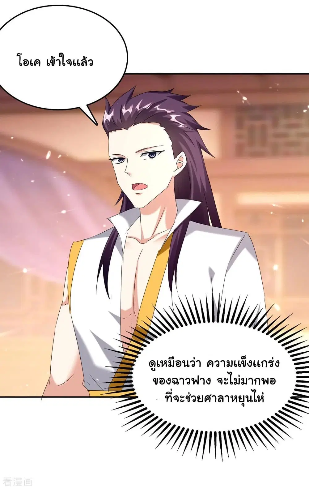 Strongest Leveling ตอนที่ 307 — หน้า 28 จาก 30