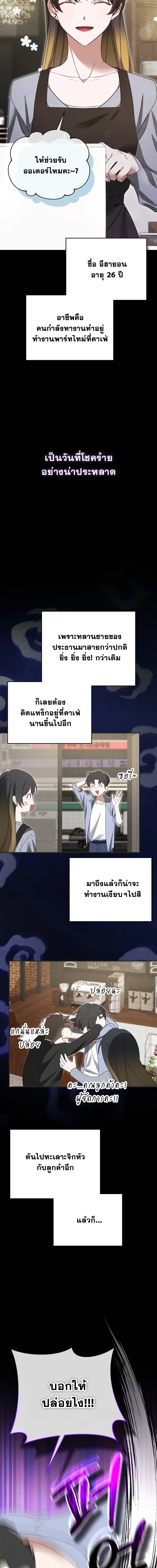 I Am in the Same Class as the Crazy Male Leads – ฉันดันมาอยู่ห้องเดียวกับเหล่าพระเอกสุดบ้า ตอนที่ 1 — หน้า 6 จาก 35