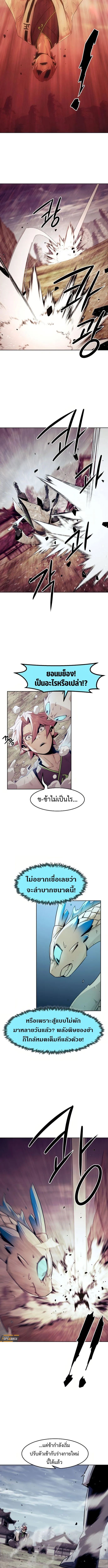 Becoming the Sacheon Dang’s Swordsmaster-Rank Young Lord เส้นทางแห่งดาบ ตอนที่ 71 — หน้า 6 จาก 22