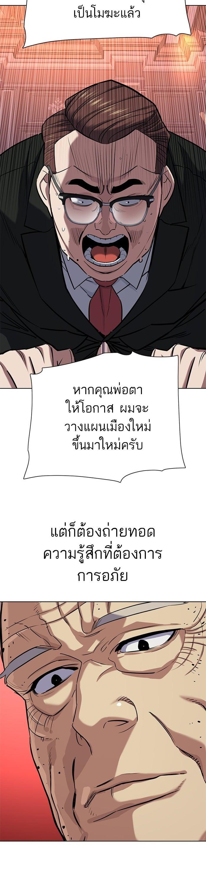 The Chaebeol’s Youngest Son (Reborn Rich) ตอนที่ 98 — หน้า 40 จาก 48