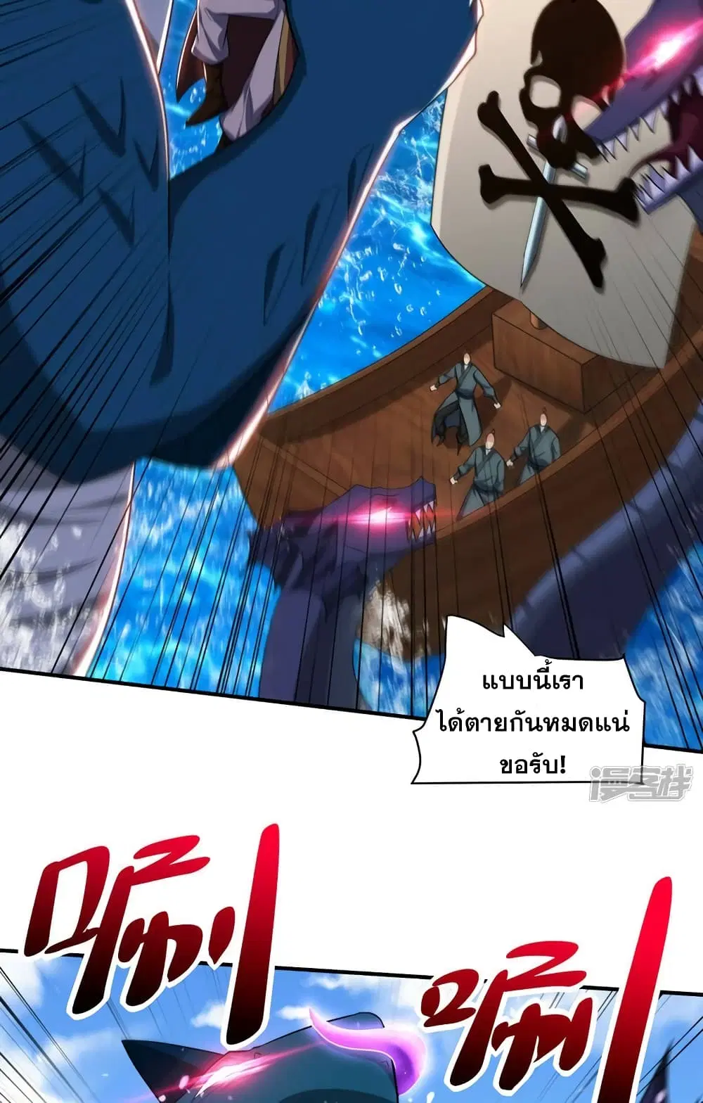Rise of The Demon King ตอนที่ 311 — หน้า 31 จาก 38