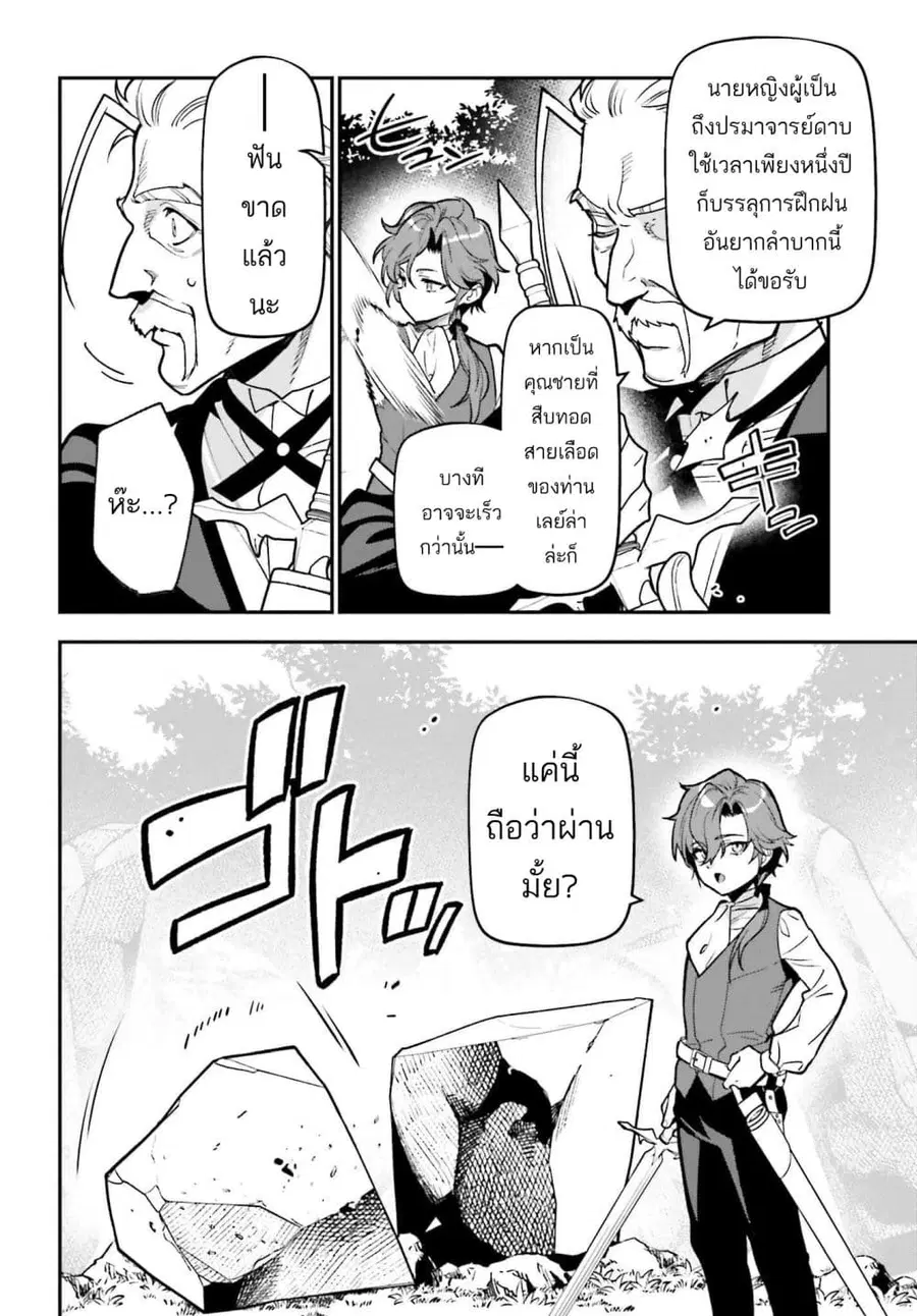 Gokuaku Kizoku, Kenkyo Kenjitsu ni Musou suru ตอนที่ 3 — หน้า 10 จาก 42